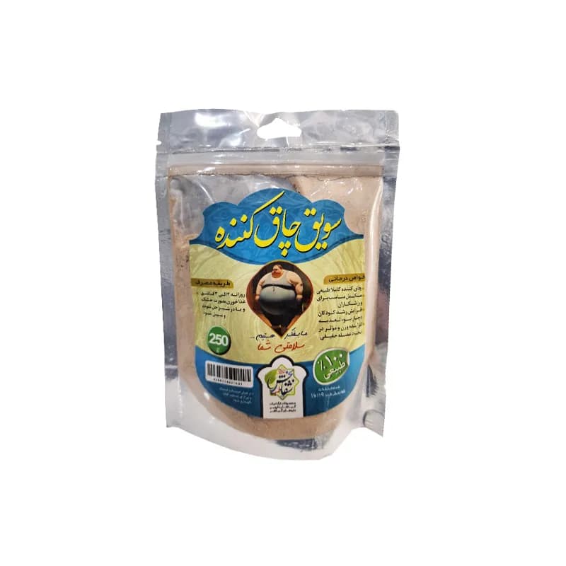 سویق چاق کننده شفابخش وزن 250 گرم