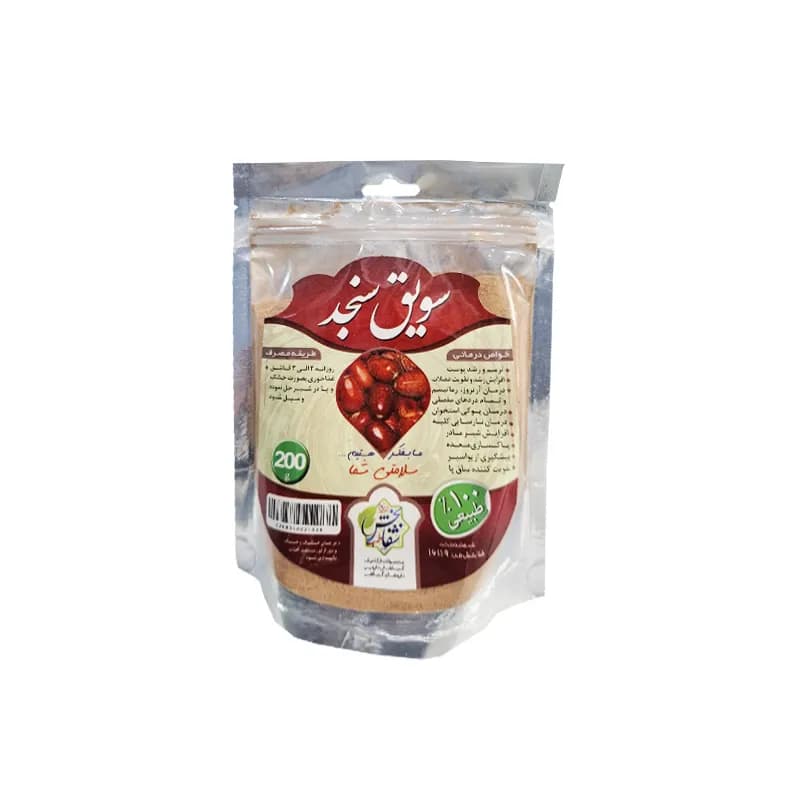 سویق سنجد شفابخش وزن 200 گرم
