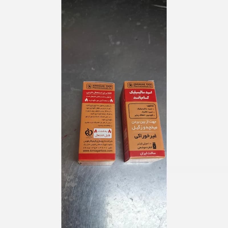 محلول رفع میخچه و زگیل — تصویر ۲