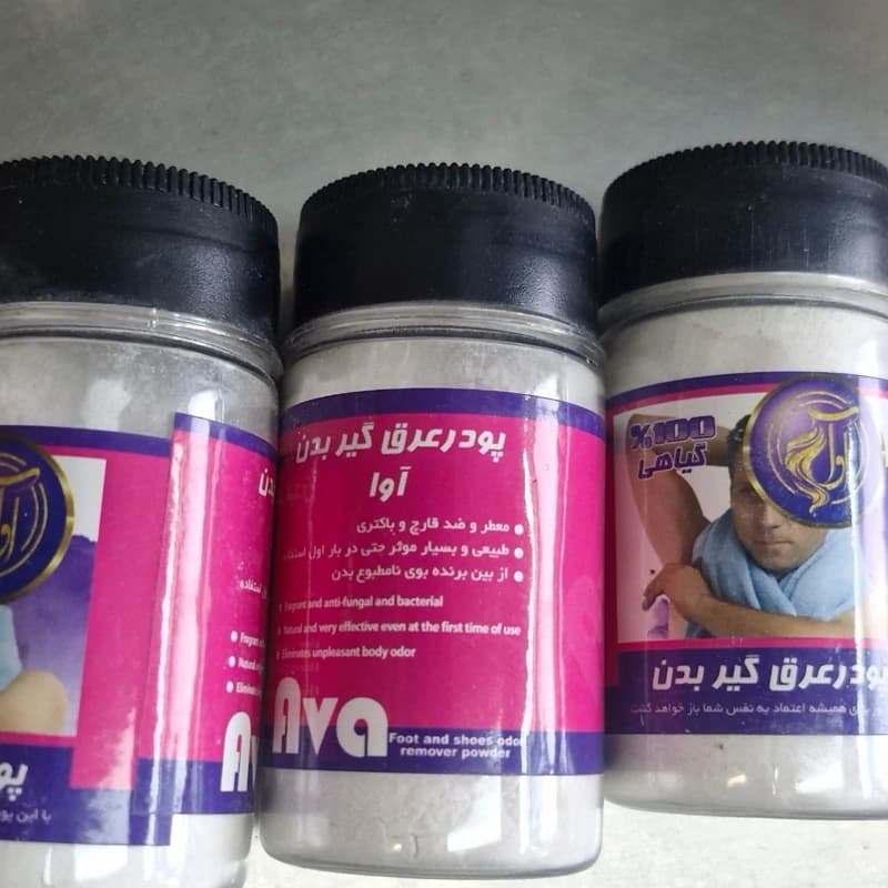پودر عرق گیر آوا — تصویر ۳