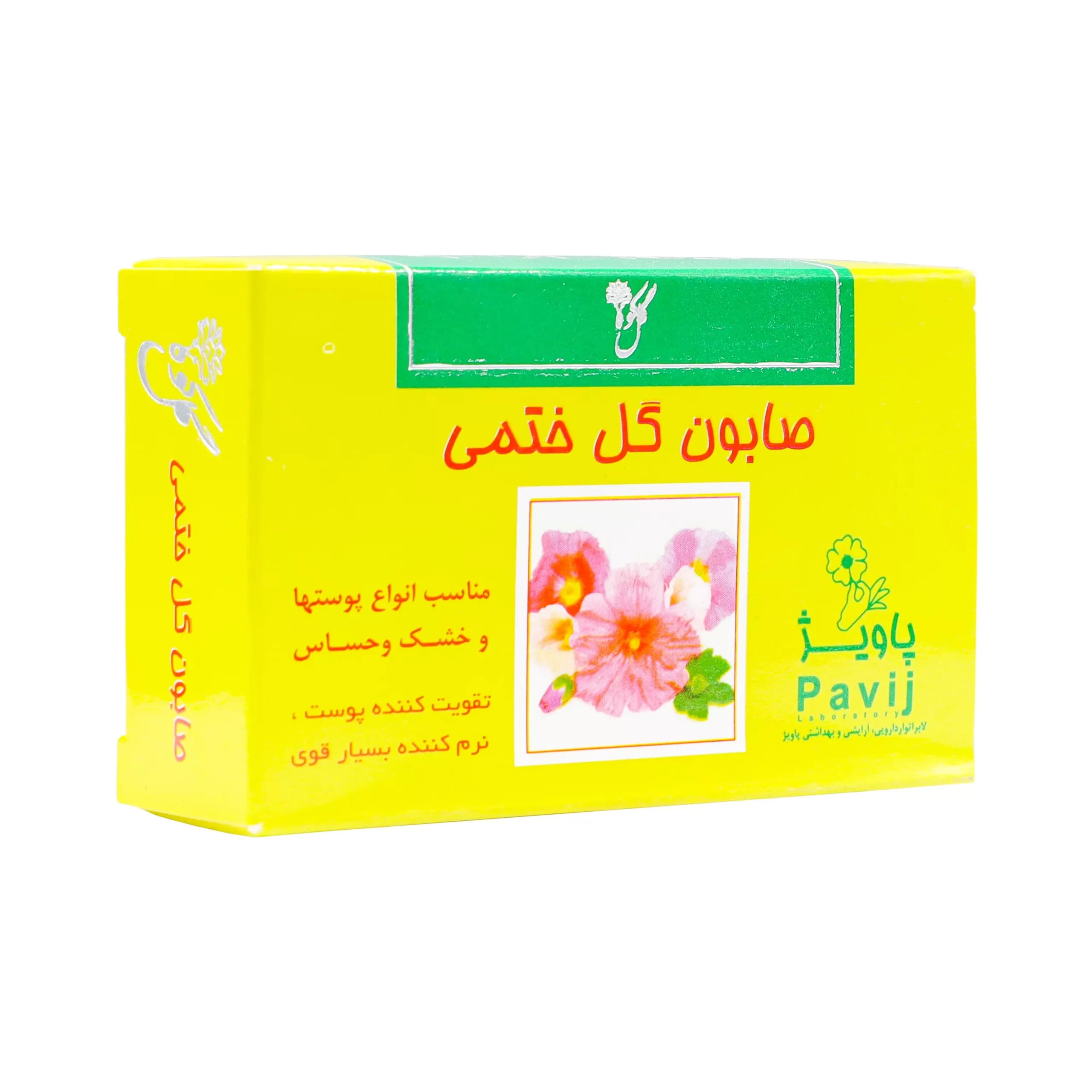 صابون گل ختمی — تصویر ۵