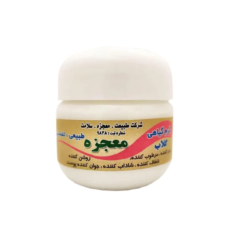 کرم گلاب معجزه وزن 60 گرم کد 1001239