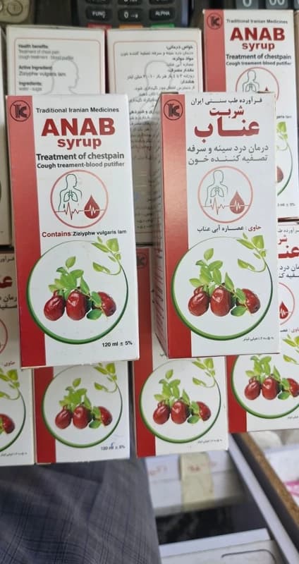 شربت عناب رفع درد سینه و سرفه و تصفیه کننده خون — تصویر ۲