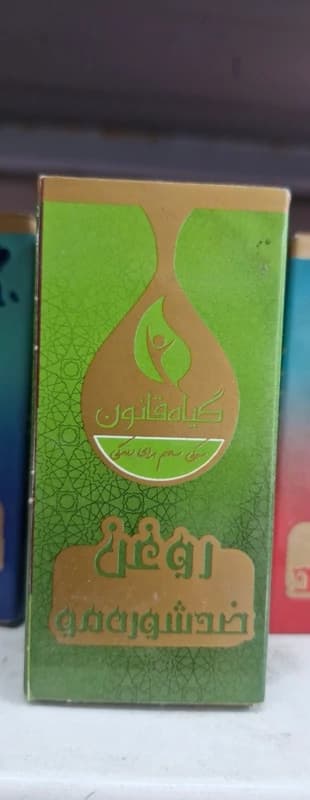 روغن ضد شوره مو