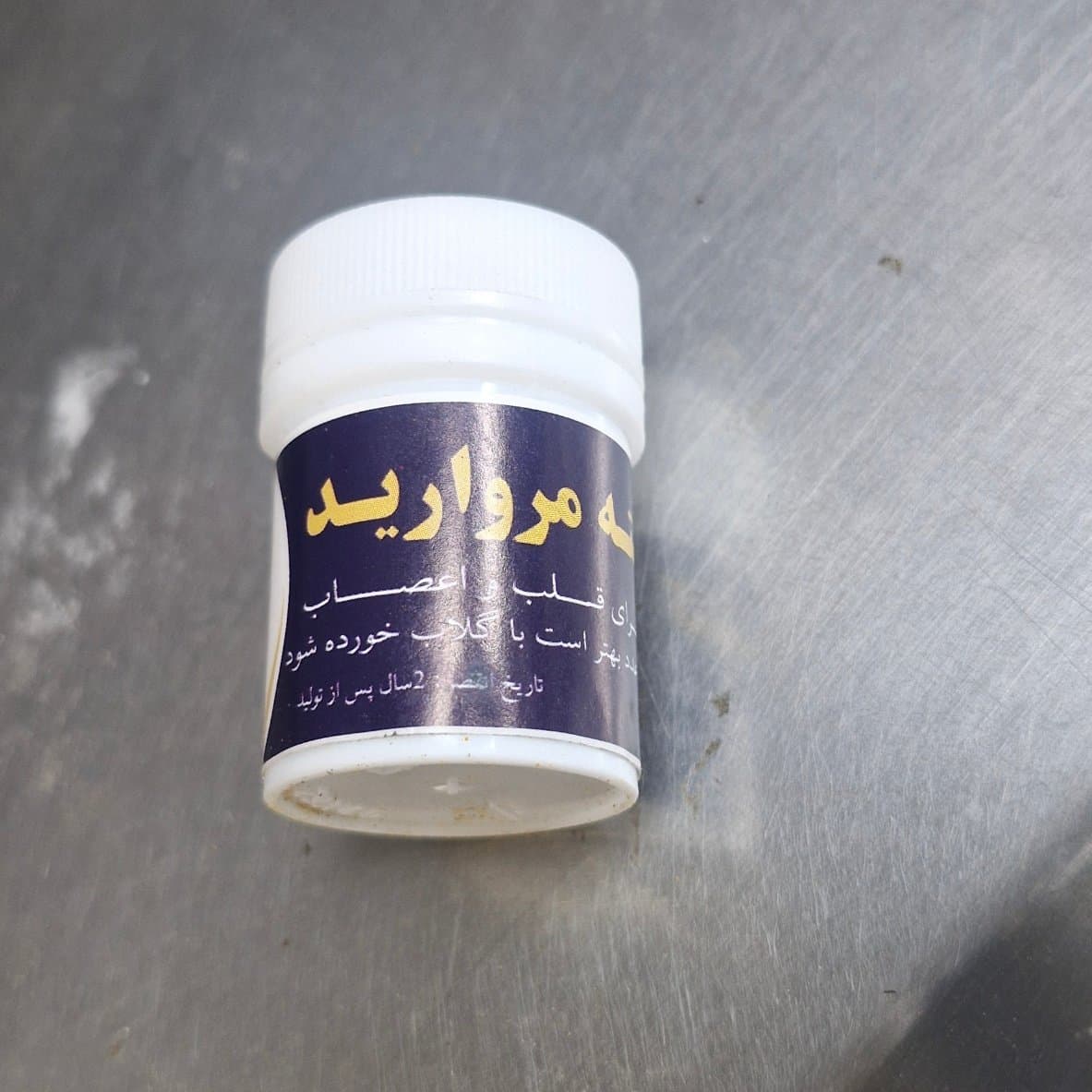 کشته مروارید — تصویر ۳