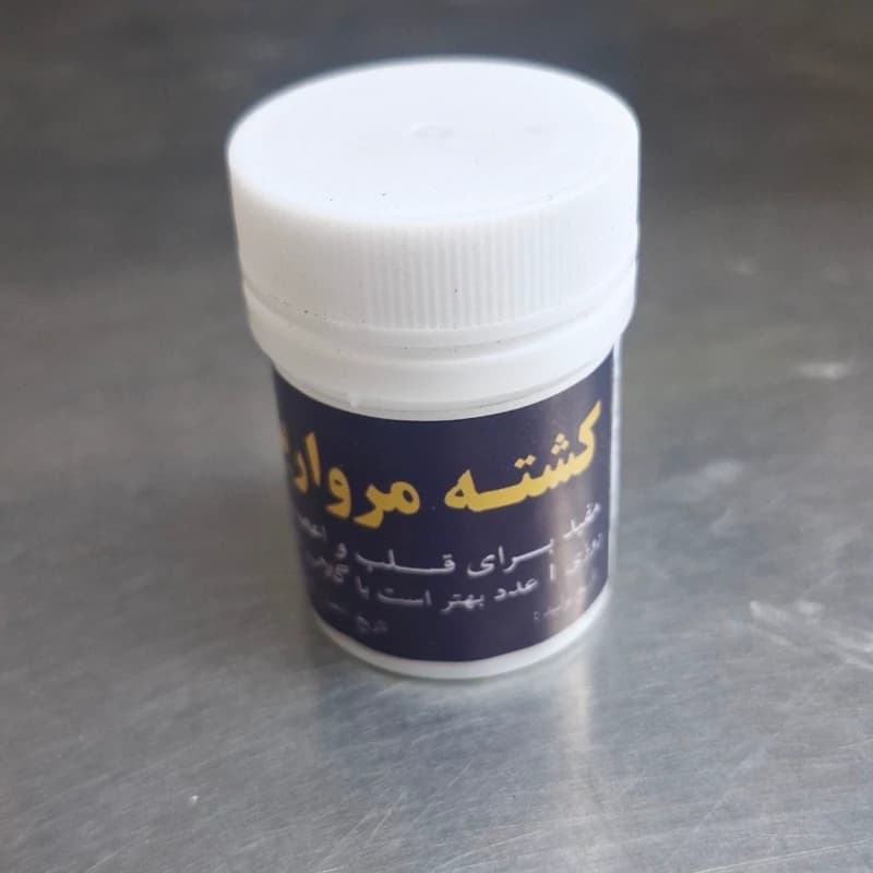 کشته مروارید — تصویر ۲