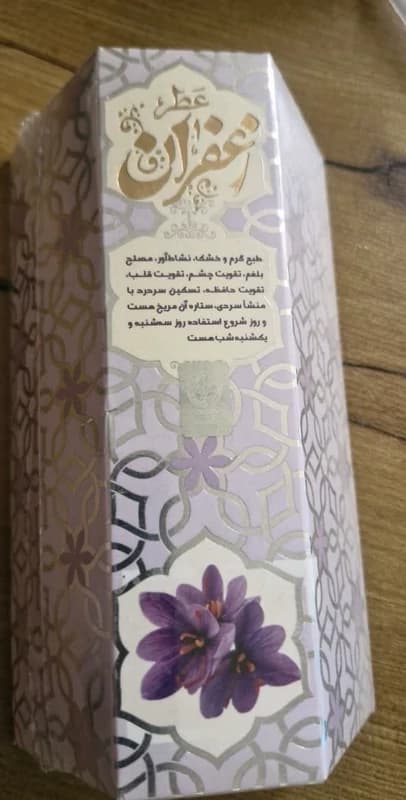 عطر زعفران خالص و طبیعی