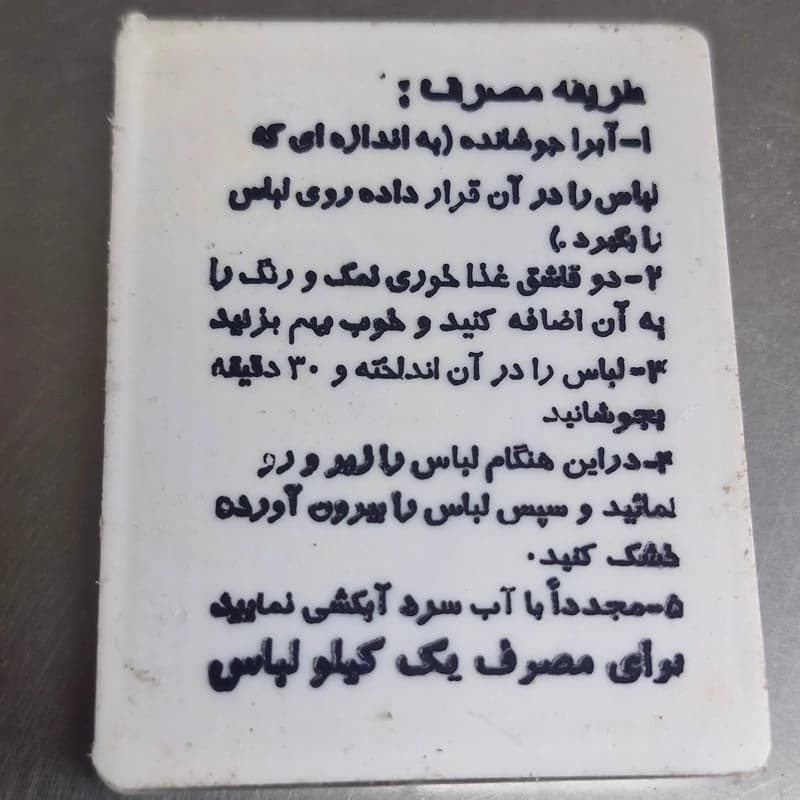 رنگ لباس مشکی شیخ عطار