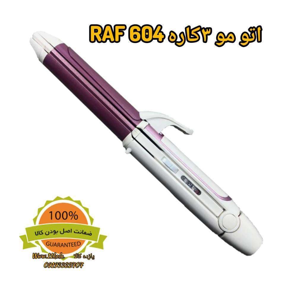 اتو مو سه‌کاره راف 604 (RAF) — تصویر ۵