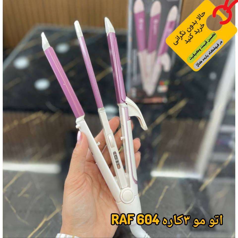 اتو مو سه‌کاره راف 604 (RAF) — تصویر ۹