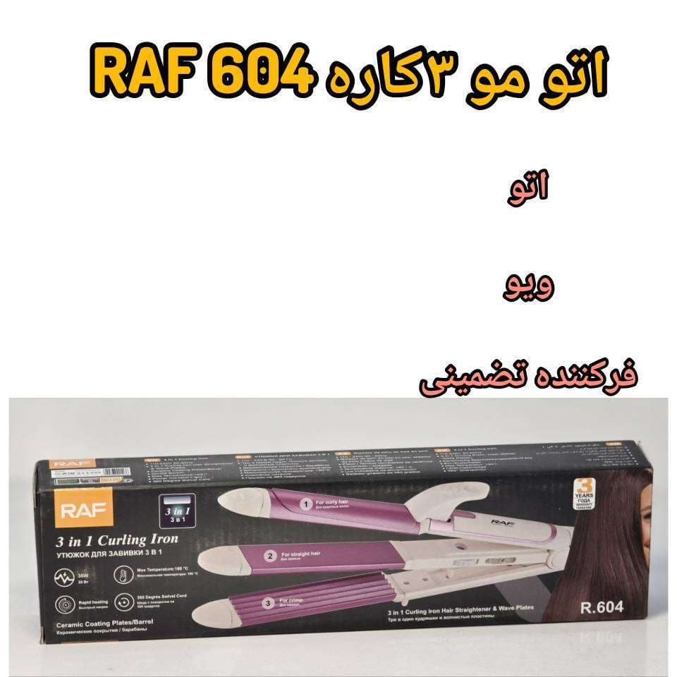 اتو مو سه‌کاره راف 604 (RAF) — تصویر ۱۱