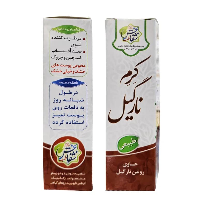 کرم نارگیل برند شفابخش کد 1001216 — تصویر ۷