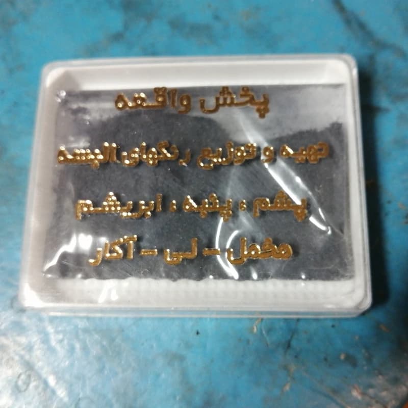 رنگ لباس قرمز اعلا شیخ عطار