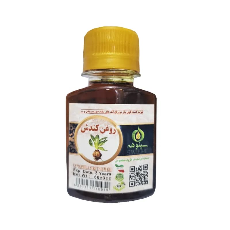 روغن کندش اصل سینوهه حجم 60 سی سی کد 128241