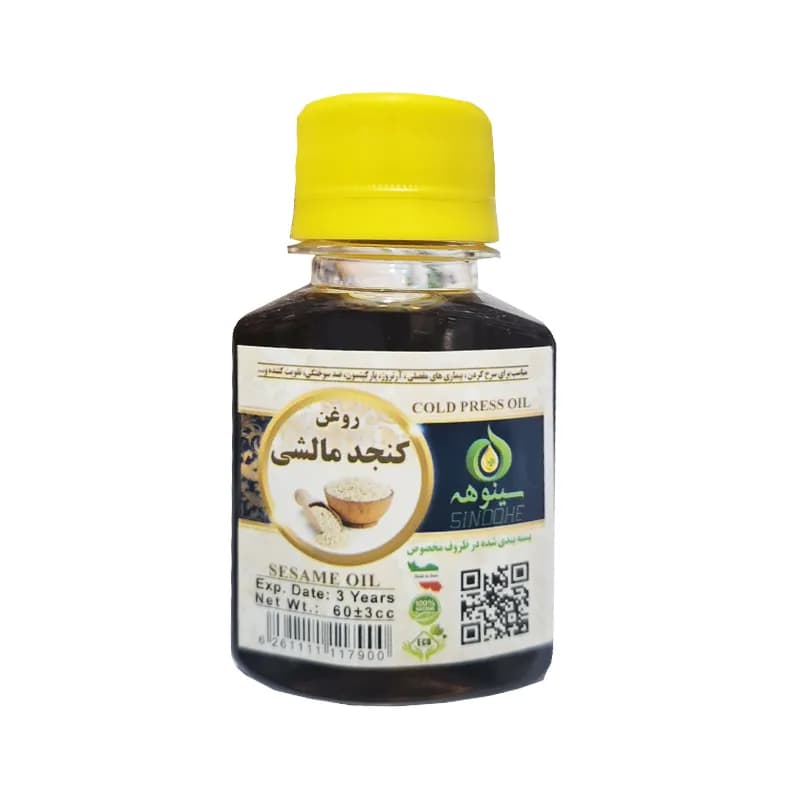 روغن کنجد مالشی برند سینوهه حجم 60 سی سی کد 128240