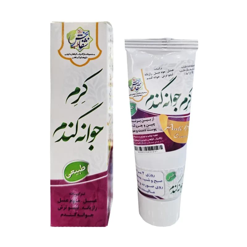 کرم جوانه گندم شفابخش کد 1001209 — تصویر ۳