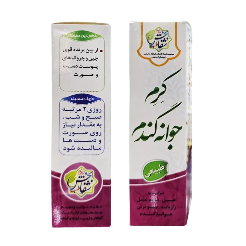 کرم جوانه گندم شفابخش کد 1001209 — تصویر ۷