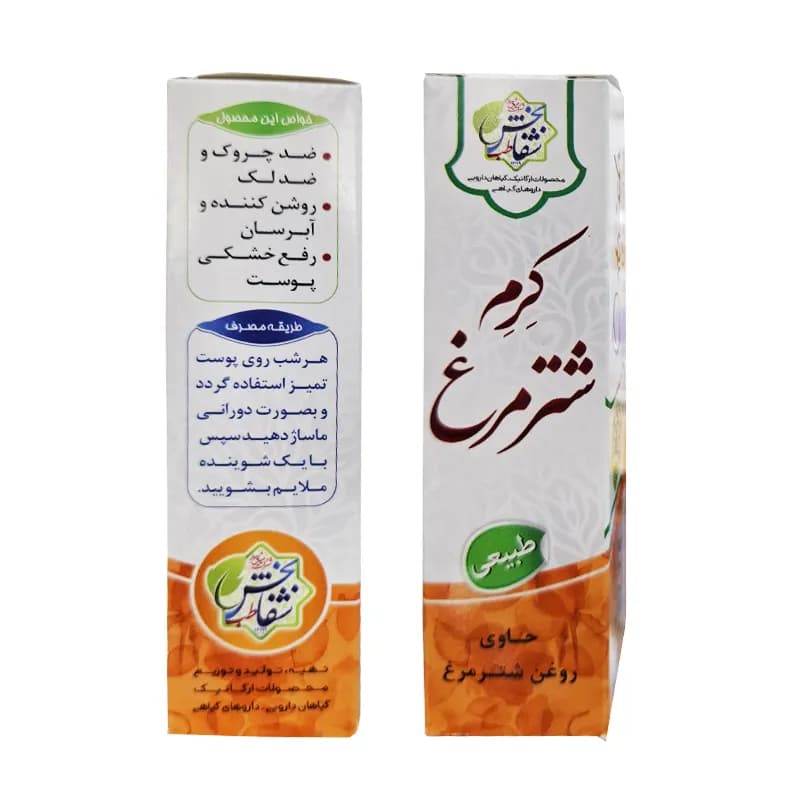 کرم شترمرغ برند شفابخش کد 1001208 — تصویر ۴