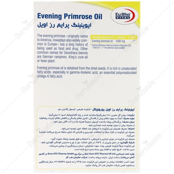 ایوینینگ پرایم رز اویل 1000 میلی گرم/Eurho Vital Evening Primrose Oil 1000 mg — تصویر ۳