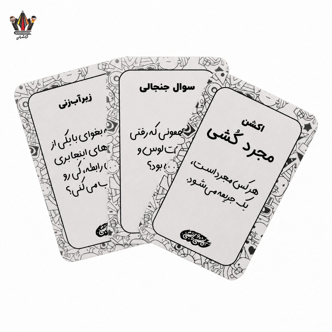 بازی کاسنی و راستی چارپایه — تصویر ۶