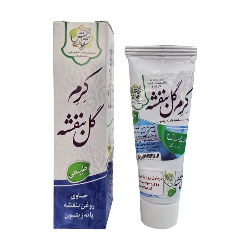 کرم گل بنفشه برند شفابخش کد 1001204 — تصویر ۳