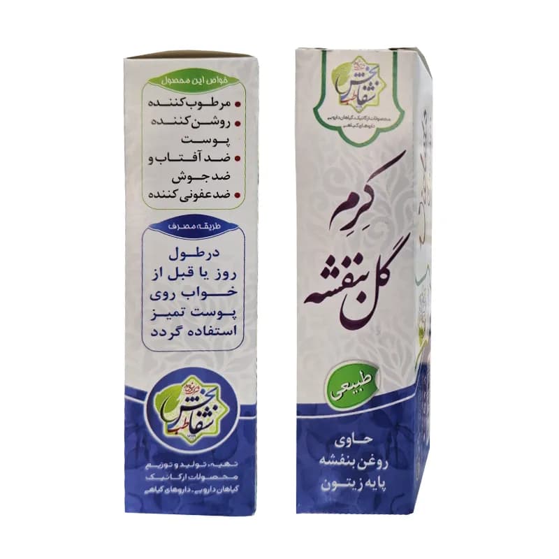 کرم گل بنفشه برند شفابخش کد 1001204 — تصویر ۴
