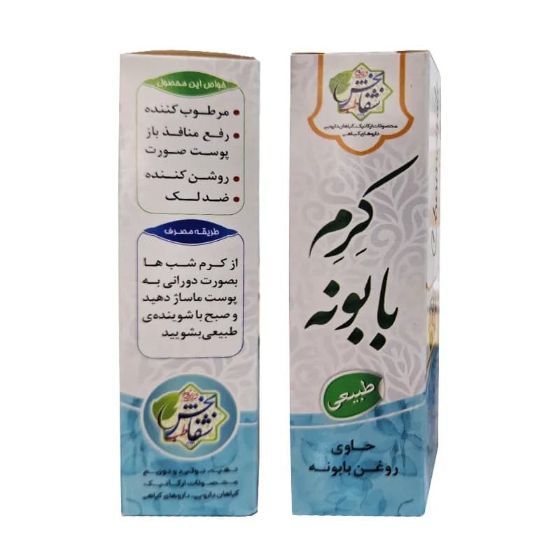 کرم بابونه برند شفابخش کد 1001203 — تصویر ۴