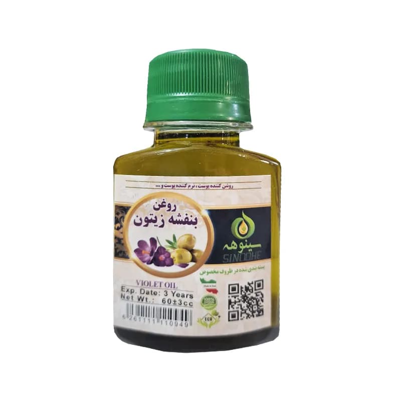 روغن بنفشه زیتون سینوهه حجم 60 سی سی کد 128233 — تصویر ۲