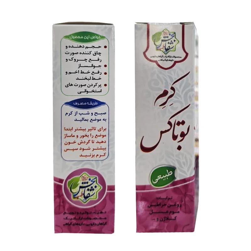 کرم بوتاکس گیاهی | برند شفابخش کد 1001201 — تصویر ۷