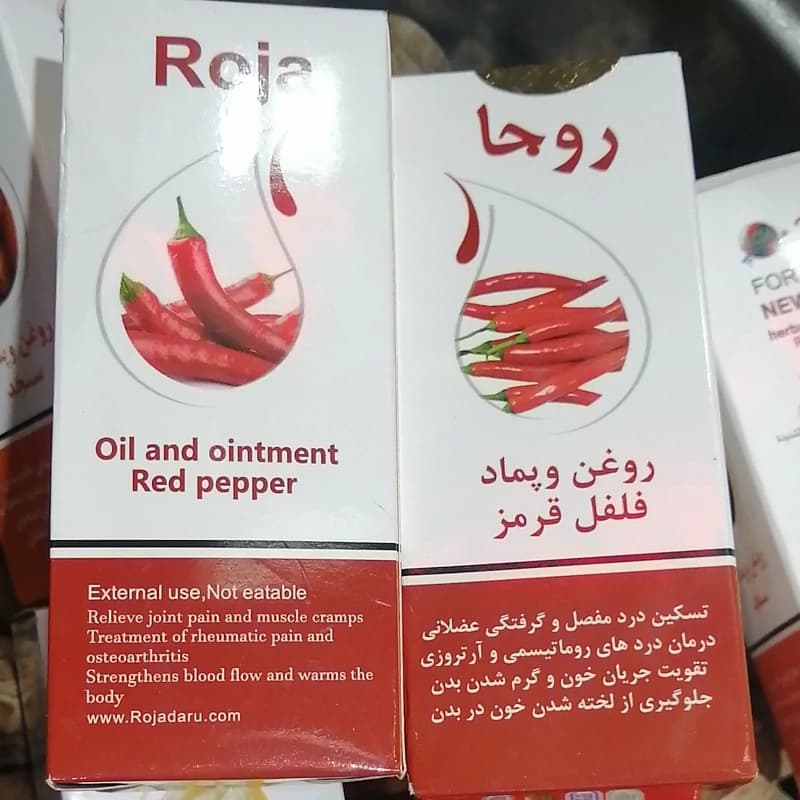 روغن و پماد فلفل قرمز روجا 100 درصد خالص جهت کمر درد پا درد بهبود جریان خون — تصویر ۳