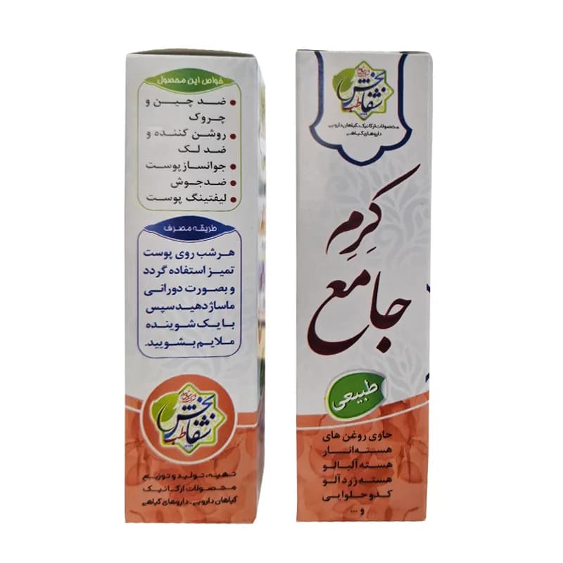 کرم جامع برند شفابخش کد 1001196 — تصویر ۴