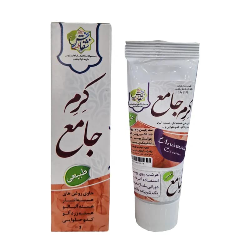 کرم جامع برند شفابخش کد 1001196 — تصویر ۶