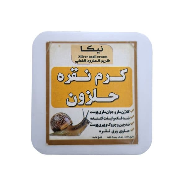 کرم نقره حلزون درجه یک برند نیکا