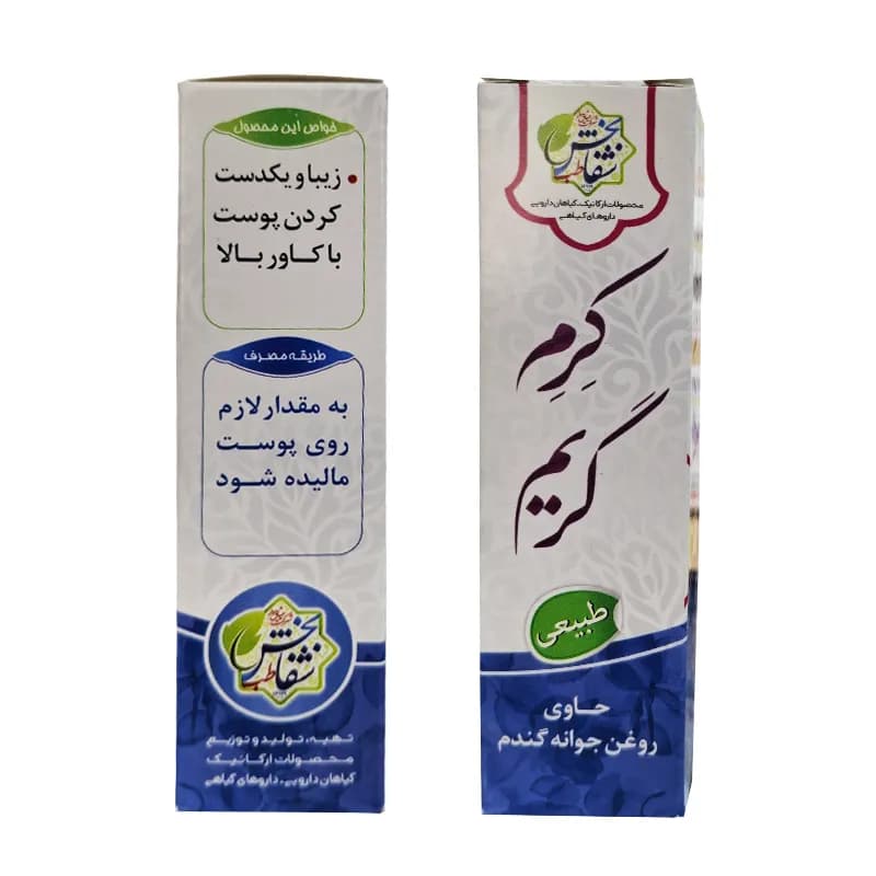 کرم گریم برند شفابخش کد 1001193 — تصویر ۷