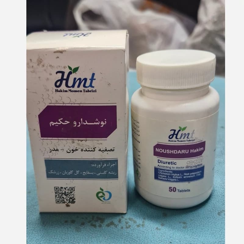 نوشدارو حکیم تصفیه کننده خون