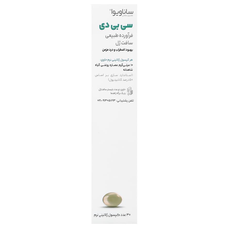 سی بی دی 10 میلی گرم/CBD 10 mg — تصویر ۶