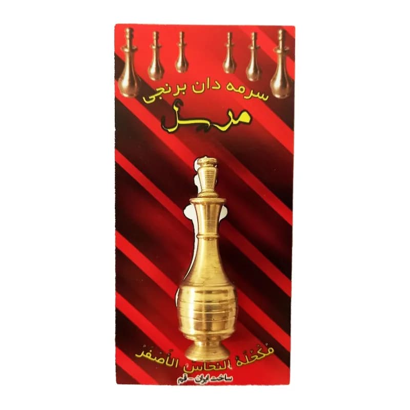 سرمه دان برنجی مرسل سایز بزرگ کد 128220 — تصویر ۴
