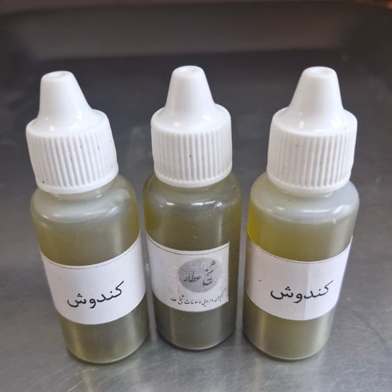 روغن کندوش اصل و با کیفیت فوق العاده شیخ عطار