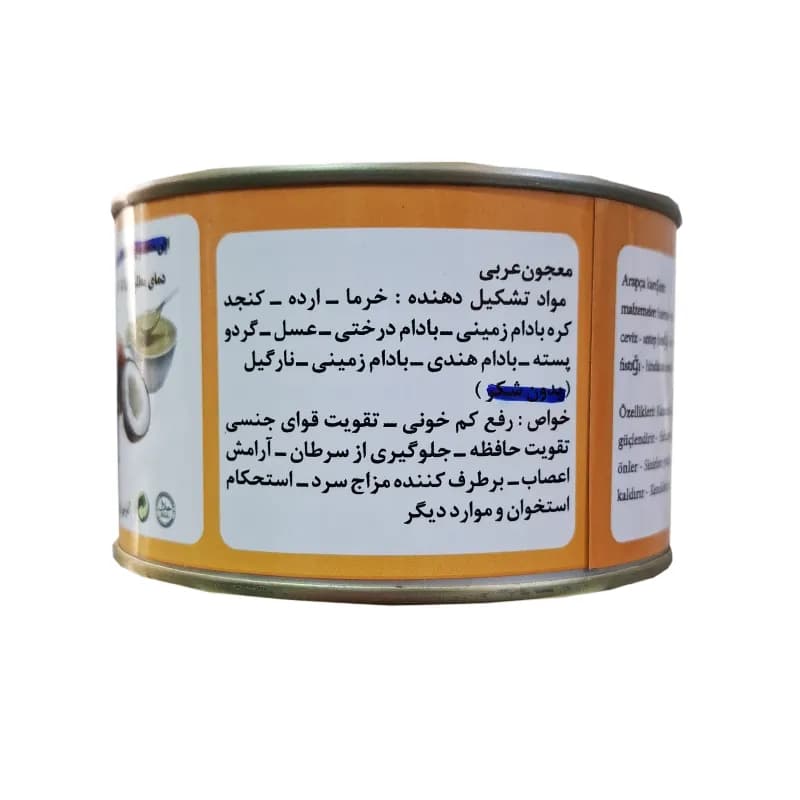 معجون عربی | میان وعده سالم و مقوی کد 1001178 — تصویر ۴