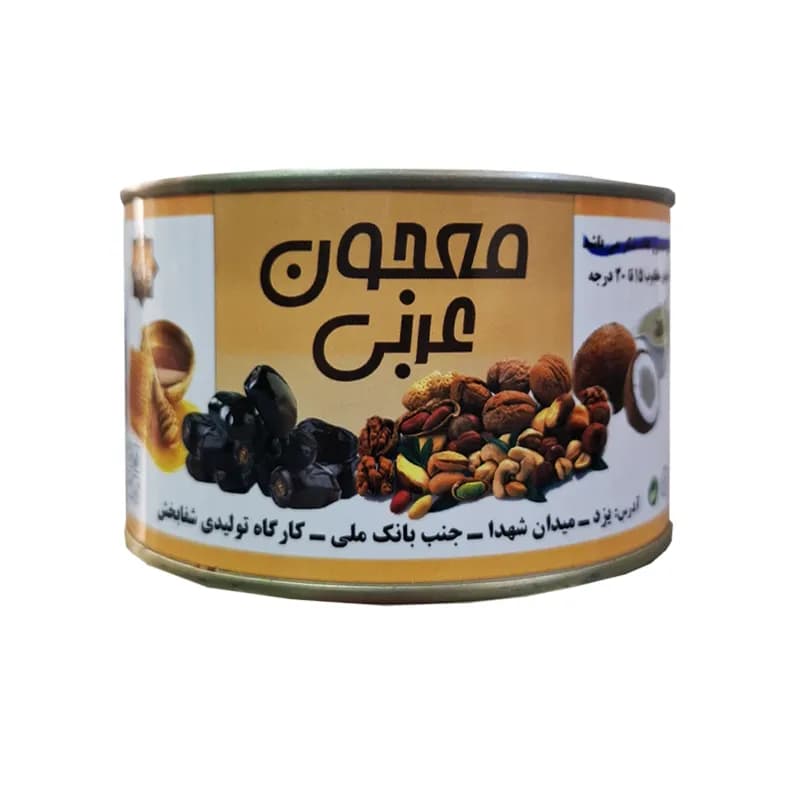 معجون عربی | میان وعده سالم و مقوی کد 1001178 — تصویر ۶
