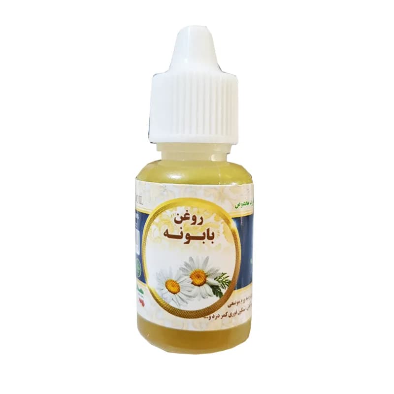 روغن بابونه اصل حجم ۲۰ سی سی | آرامبخش و مفرح اعصاب