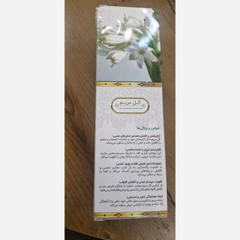 اسپری خوشبو کننده طبیعی هوا رایحه گل مریم — تصویر ۶