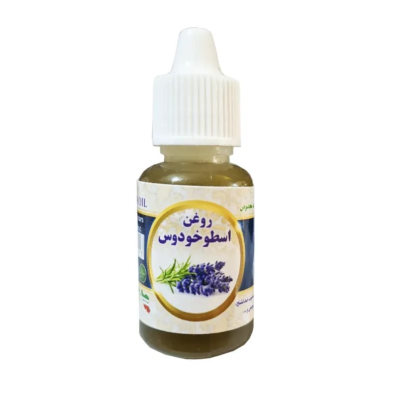 روغن اسطوخودوس 20 سی سی | برند سینوهه