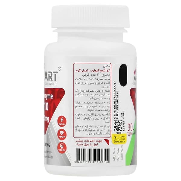 قرص کو آنزیم کیوتن 100 میلی گرم ایکس مارت 30 عددی — تصویر ۳