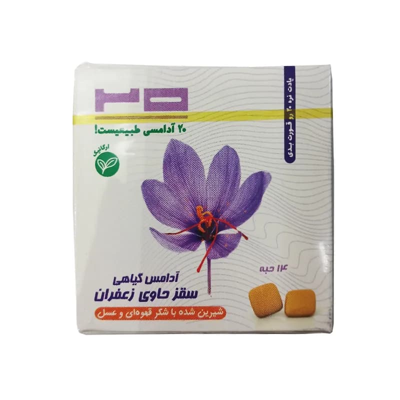 آدامس سقز زعفرانی | برند بیست — تصویر ۵