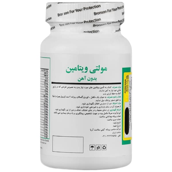 مولتی ویتامین بدون آهن برونسون — تصویر ۳