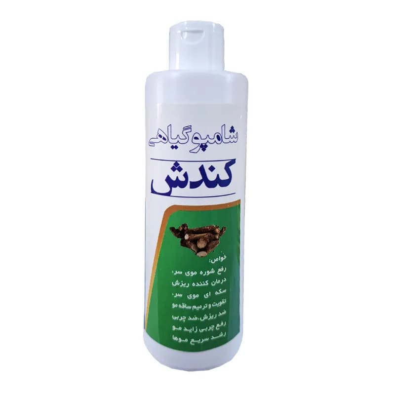 شامپو کندش بوعلی | درمان ریزش و شوره مو — تصویر ۲