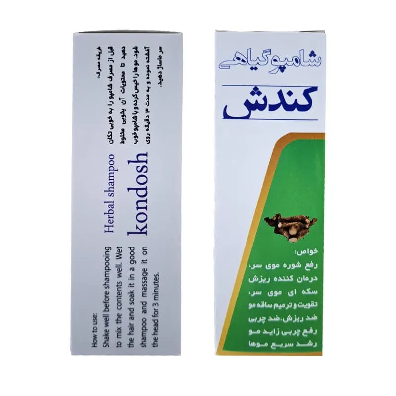 شامپو کندش بوعلی | درمان ریزش و شوره مو — تصویر ۴