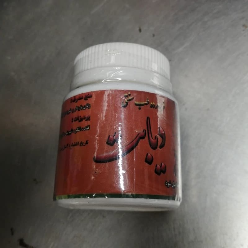ترکیب گیاهی دیابت — تصویر ۲