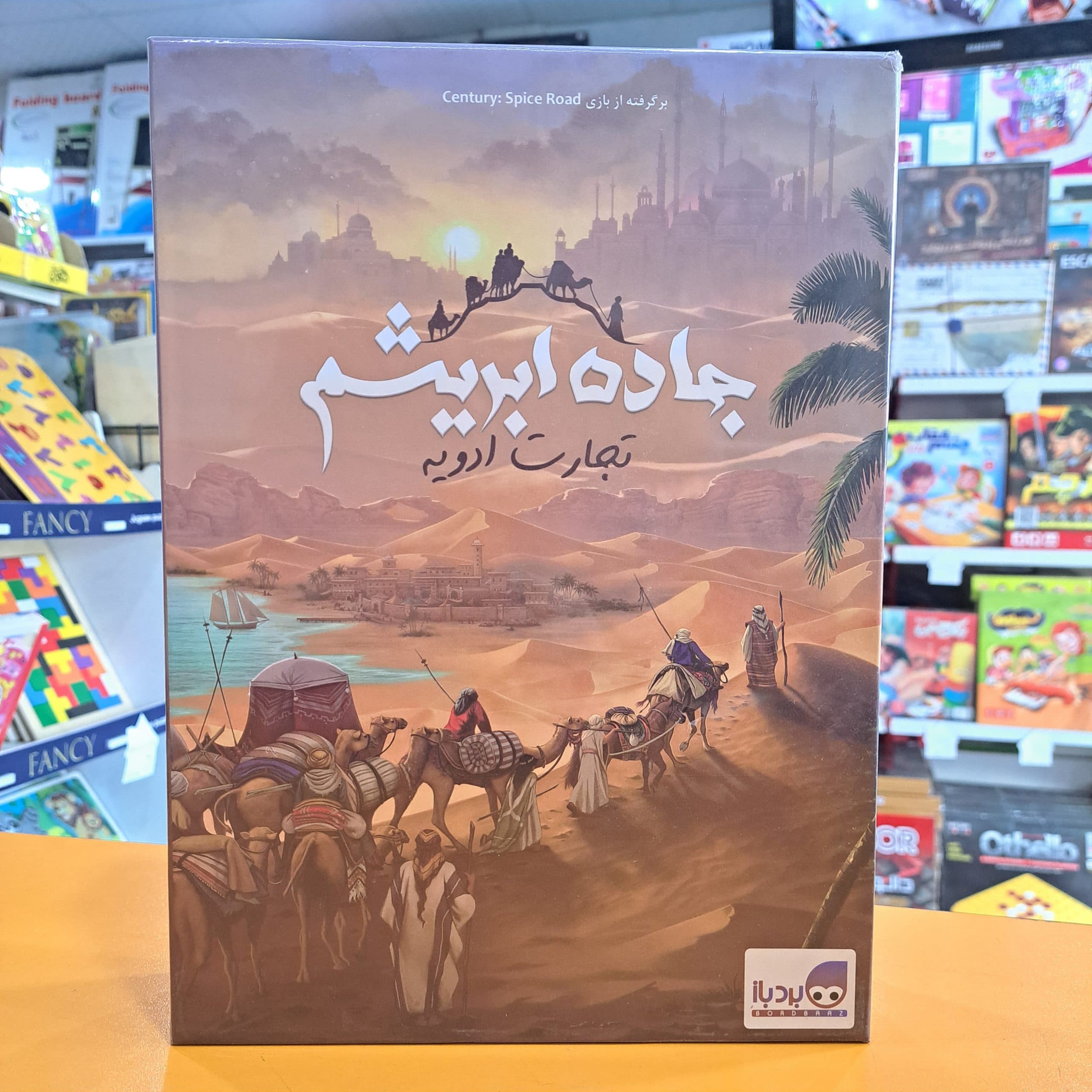 بازی جاده ابریشم (تجارت ادویه) — تصویر ۹
